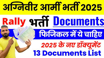 IndianArmy Agniveer Rally Bharti Document List 2025 | Agniveer army physical Documents 2025 