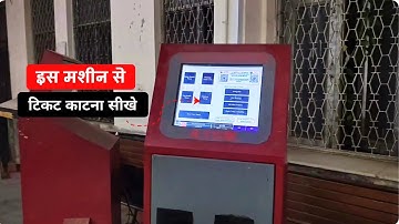 Machine Se Ticket Kaise Nikale | Railway Station Machine Se Ticket Kaise Nikale | ATVM Machine