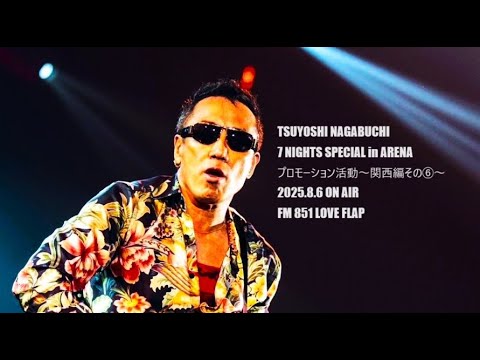 長渕剛　コンサートグッズ、その他　７点まとめ売り 長渕剛 コンサートグッズ ステッカー - メルカリ