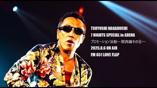 長渕剛 7 NIGHTS SPECIAL ポスター TSUYOSHI NAGABUCHI 7 NIGHTS SPECIAL in 横浜Kアリーナ 家族で始まり