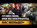 Похищения, убийства, захват. Воспоминания очевидцев | Крым.Реалии ТВ