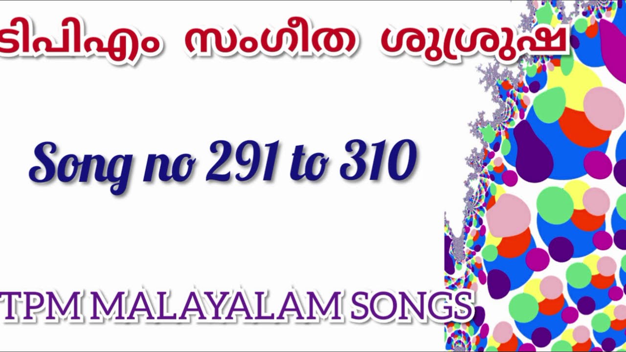 Tpm Malayalam Songs  Tpm malayalam Christian Songs  TPM OLD MALAYALAM SONGS  291 TO 310