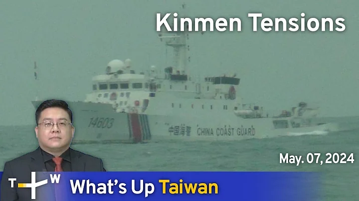 Kinmen Tensions, What's Up Taiwan – News at 14:00, May 7, 2024 | TaiwanPlus News - DayDayNews