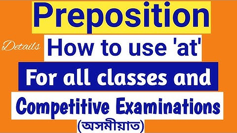 Preposition //Uses of "at" in details //Explanation in Assamese - অসমীয়াত "at"ৰ বিস্তাৰিত ব্যৱহাৰ
