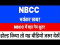 nbcc share news today | nbcc share latest news | nbcc share analysis |