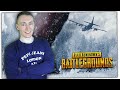 БИЧ ПАКЕТ ИГРАЕТ В ПУБГ. НЕ СПИШЬ? ЗАХОДИ! PUBG СТРИМ