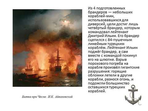Российскому флоту -