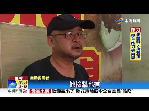 疑遭報復接力檢舉 自助餐店無奈公告歇業│中視新聞 20191114