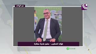 واقع يُفرض على أهالي عطارة بسبب إغلاق للبوابات الواصلة بشمال الضفة ووسطها !؟وما تداعيات هذا الإغلاق؟