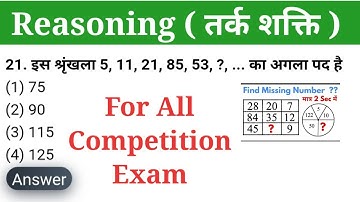 Reasoning Mock Test for UGC NET Paper-1, SSC, IBPS PO/Clerk, Railways Exams #Reasoning#JRF
