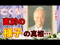 歌手の谷村新司さん死去 ...死因と病気発覚後の亡くなる前の様子...息子と絶縁した理由に涙が零れ落ちた...「群青」など名曲を残した伝説的アリスのメンバーの彼は...