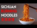 Yibin Burning Noodles (宜宾燃面)