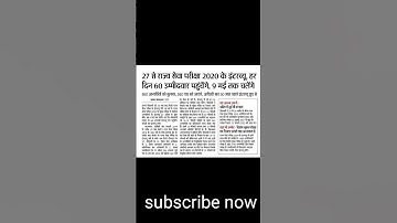 MPPSC interview date 2023 #ias