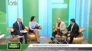 Алкоголизм? Хронический алкоголизм? Мужской и женский алкоголизм? Лечение алкоголизма?(Лечение хронического алкоголизма народными средствами по методу доктора Скачко: (044)-383-19-20 Хронический..., 2012-11-15T09:15:14.000Z)