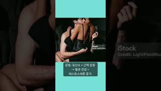 남성 성기능에 좋은음식과 피해야할 음식