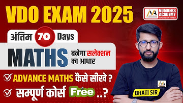 VDO Maths | VDO Exam 2025 | Gram vikas Adhikari Maths | VDO Maths Classes | Maths with Bhati Sir