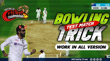 🔥WCC2 TEST BOWLING TRICK AFTER UPDATE HOW TO TAKE WICKET IN WCC2 TEST BOWLING TRICK NEW VERSION 😍