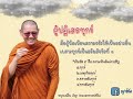พระอาจารย ต นสวดรตนปร ตร พระอาจารย ต นสวดรตนปร ตร