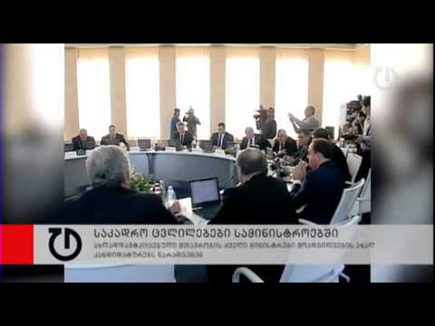 ახალი ამბები: 25 ნოემბერი, 2013