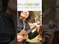 Winter Wonderland Ukulele (TAB) #shorts