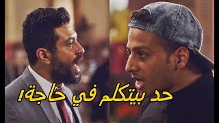 لما تكون شبح ويجي واحد عايز يعمل عليك الدخلة 😠 يحيى العطار 😎 - الأب الروحي