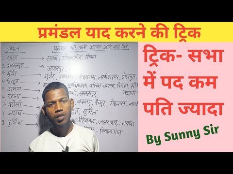 वीडियो: हुगली जिले में कितने अनुमंडल हैं?