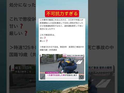 これはえぐい Shorts Tiktok Twitter