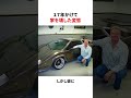 17年かけて家を破壊した天才 #雑学