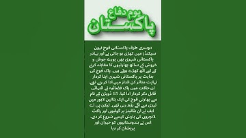 Pakistan Defense Day 6 September 1965. #facts