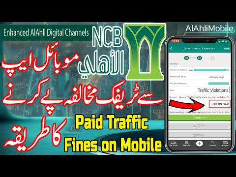 How to Pay Traffic Violation Funds By NCB Al Ahli Bank on Mobile.