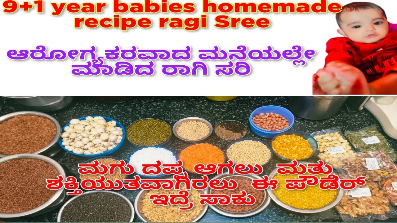 42vlogs, ಮಗು ದಪ್ಪ ಆಗಲು ಮತ್ತು & ಶಕ್ತಿಯುತ 💪ವಾಗಿರಲು 