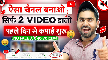 Best Youtube Channel Idea 2025 🤑💸 | New channel idea | Youtube Channel Idea