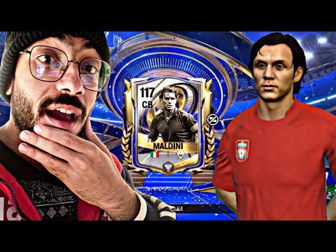 اسطوره الدفاع مالديني خلاص هادي تاني خالص  