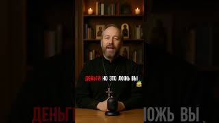 КАК ПРАВОСЛАВИЕ БОРЕТСЯ С АЗАРТОМ! 🙏🔥#молитва #духовность