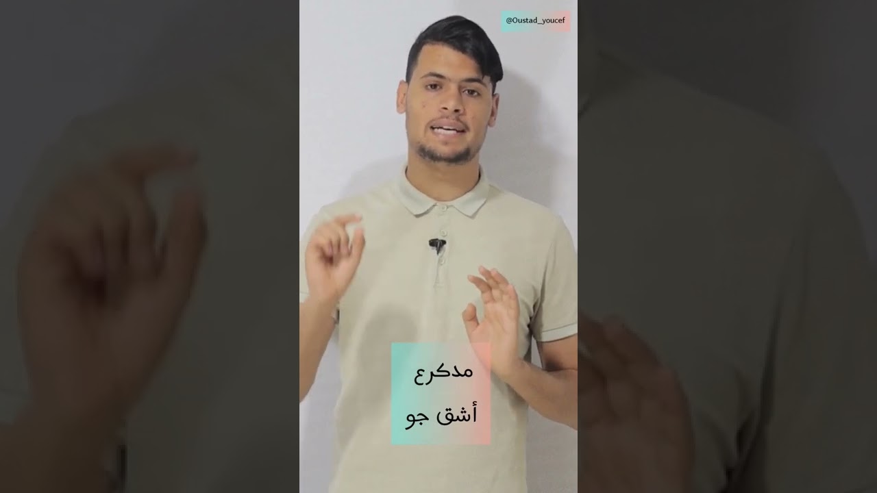 حفظ  6 شخصيات مهمة تأتي كل سنة في البكالوريا في دقيقة