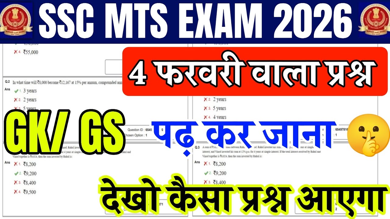 SSC MTS GK GS classes 2026 | SSC MTS 4 February Question Paper | SSC ...