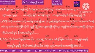 Myanmar Gospel Song 