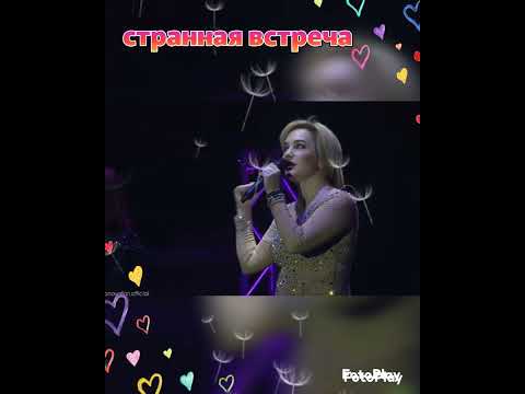 Татьяна Буланова. Странная встреча..🎼🎵🎶✌️👍❤️🌹✨
