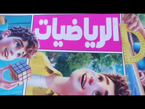 حل صفحة154 155 156 157 158 159 رياضيات الصف السادس كتاب الاضواء الترم الاول2026استكشاف المدرج التكرا