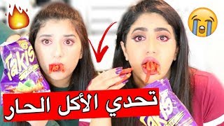 Chili Food Challenge with My Sister Noor and Banen Stars