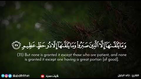 #القارئ الشيخ خالد بن فهد الجليل إِنَّ الَّذِينَ قَالُوا رَبُّنَا اللَّهُ ثُمَّ اسْتَقَامُوا