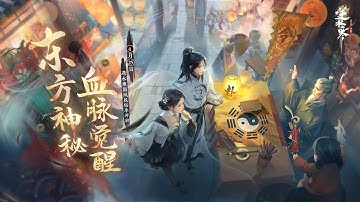 Sword of Justice [逆水寒] Global | Official First Trailer PV | Open World MMORPG | NetEase Games 2025