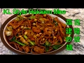 Malaysian Hokkien Mee KL Style (Stir-fried Noodles) 马来西亚福建炒面