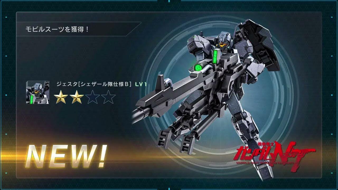 バトオペ2 ジェスタ シェザール隊仕様b 試乗 Youtube