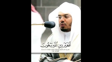 أَفَغَيْرَ دِينِ اللَّهِ يَبْغُونَ ~ تلاوة بياتية جميلة تريح القلوب للشيخ ياسر الدوسري 😴🤍
