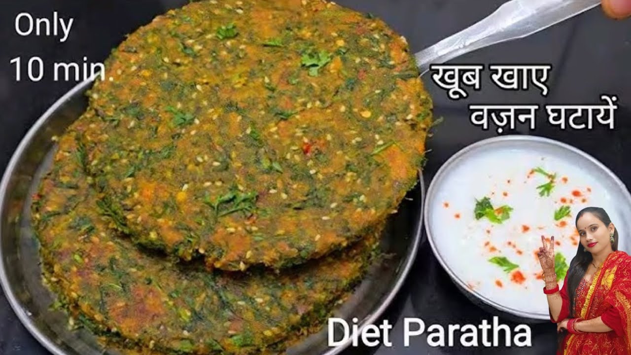 वज़न घटाने और ताकत बढ़ाने के लिए 10 मिनिट में बनाएं टेस्टी पराठा | Dite Paratha | Jawar Paratha 