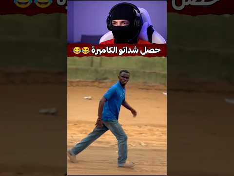 ضحك حتى الدموع لا تشوف وحدك