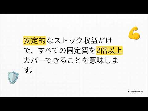 いちご2337を新規買い2025年10月17日。理由①ストック収益が固定費の2倍以上！盤石な経営基盤②アセマネやホテル、再生可能エネルギーなど分散された事業でリスクヘッジ③安定的に増加する株主還元