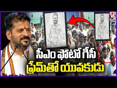 Fan Shows Photo Frame Of CM Revanth Reddy | Kodangal Public Meeting | V6 News - V6NEWSTELUGU