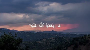 Surah Al-Ahzab (21-27) | Sheikh Badr Al-Turki سورة الأحزاب (٢١-٢٧) | الشيخ بدر التركي